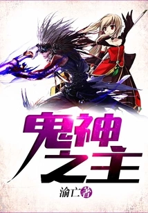 Lord of Ghosts and Gods