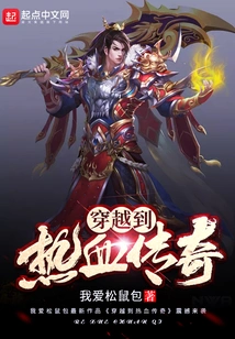 Travel to the Legendary Legend