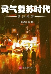 Pioneers in the Era of Spiritual Recovery