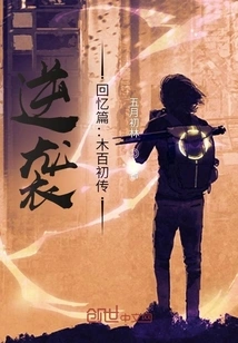 Counterattack: Memories: the First Biography of Mu Bai