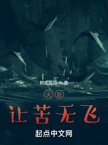 Naruto: Let the Kunai Fly