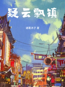 Suspicious Cloud Piaozhen