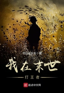 I Will Fight the King in the Last Days