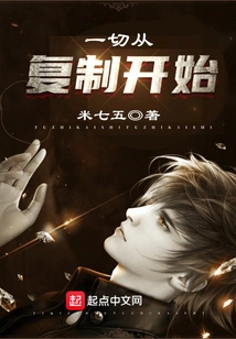 Everything Starts with Copying