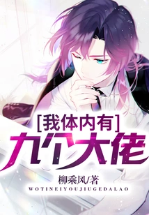 There Are Nine Bosses in Me