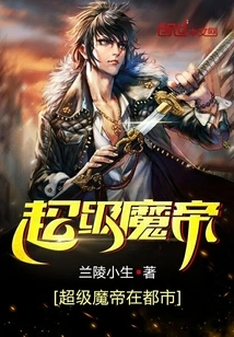 Super Demon Emperor in the City