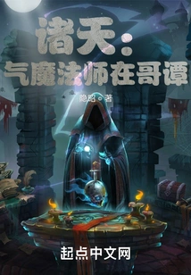 Gods of Heaven: the Air Mage is in Gotham