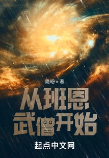 Start with Monk Bane