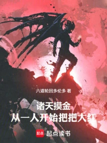 Gold in the Sky: Start with One Person to Get the Big Deal