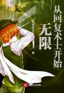 Infinite: Start with Restoration Warlock