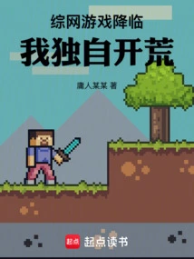 Comprehensive Online Games Are Coming: I Am Pioneering Alone