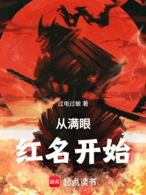 Start with a Famous Name