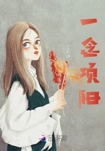 A Thought About Xiang Yang