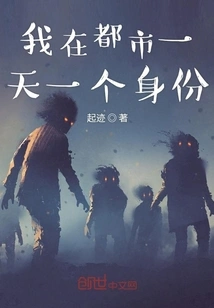 I Have an Identity Every Day in the City