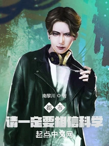 Metropolis: Please Believe in Science