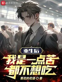 After Rebirth, I Don't Want to Suffer at All