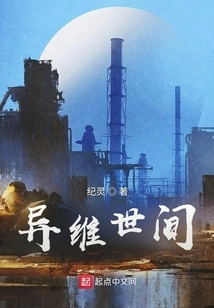 Different Dimension World