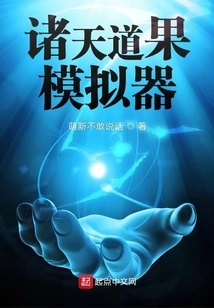 All Heavenly Dao Fruit Simulator