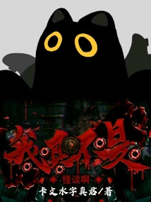 I'm Really Not a Ghost Talker