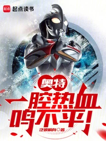 Otto: Full of Passion and Resentment!