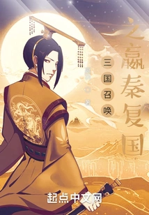 The Call of the Three Kingdoms: Victory and Restoration of Qin