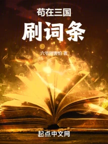 Gou Writes Entries in the Three Kingdoms