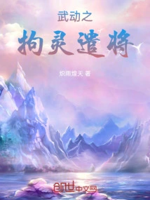 Using Force to Arrest the Spirit and Dispatch the General