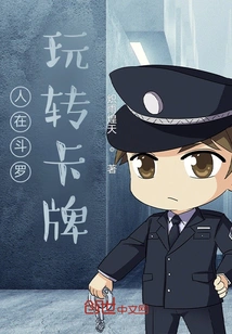 People Play Cards in Douluo