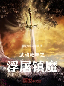 Wudong Qiankun: Pagoda to Suppress Demons