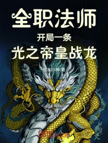 Versatile Mage: Start with an Emperor of Light War Dragon