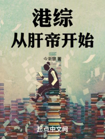 Hong Kong Comprehensive Series Starts with the Liver Emperor