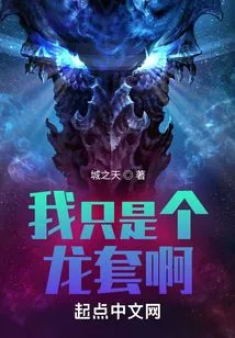 I'm Just a Sidekick!