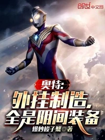 Ultra: Plug-in Manufacturing, All Equipment from the Underworld