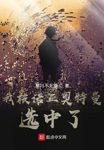 I Was Chosen by Ultraman Noah