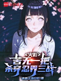 Naruto: with a Handful of Kunai, He Can Kill the Ninja World in Three Battles