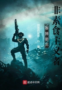 Cyberpunk: Non-vegan