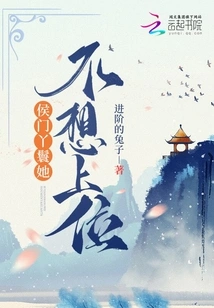 Hou Men's Maid, She Doesn't Want to Be in a Position