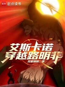 Dragon Clan: Escanor Crossing the Road to Mingfei