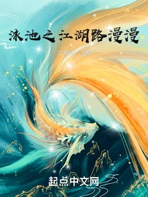 The Long Road to the Swimming Pool