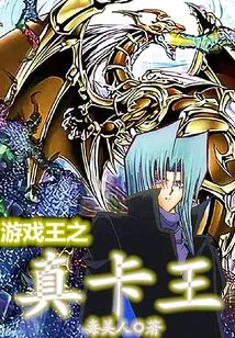 Yu-gi-oh: True Card King