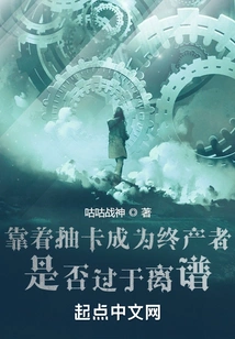 Is it Too Outrageous to Rely on Drawing Cards to Become a Finalist?