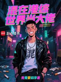 Become a Big Boss in the Hong Kong Entertainment World