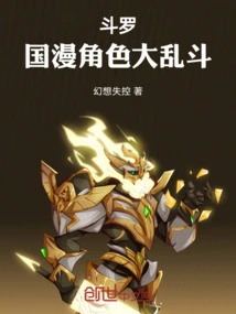 Douluo: Chinese Comic Character Battle