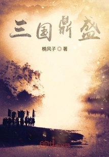 Three Kingdoms at Their Peak