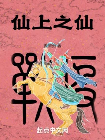 The Immortal of Immortals