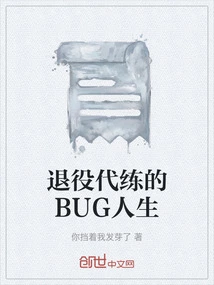 The Bug Life of Retired Power Leveling Players