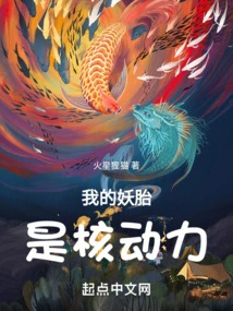 My Demon Fetus is Nuclear Powered