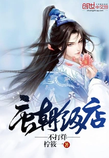 Tang Dynasty Hotel Never Closes