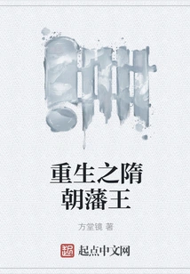 Rebirth of the Sui Dynasty Vassal King