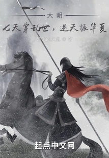 Daming: There Are Only Seven Days Left to Travel Through Time